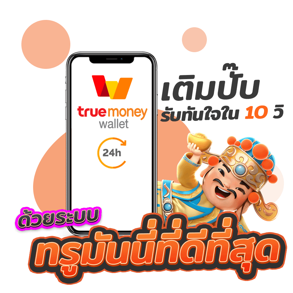 ฝากถอน VODKA168 ออโต้ไว ฝากขั้นต่ำ 1 บาท ถอนเงินได้จริง